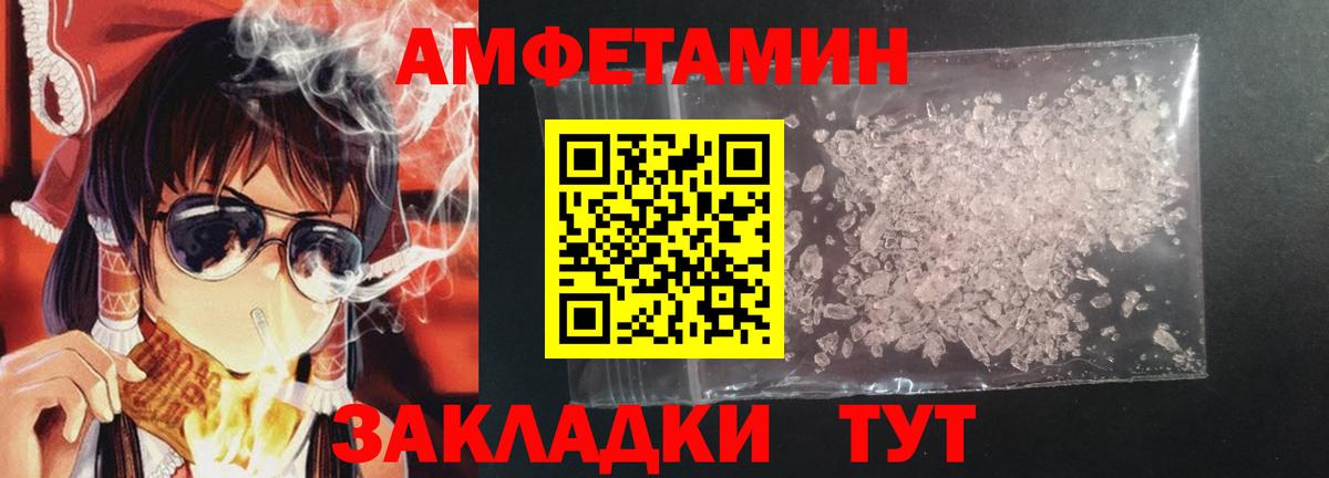 АМФ VHQ Каменка