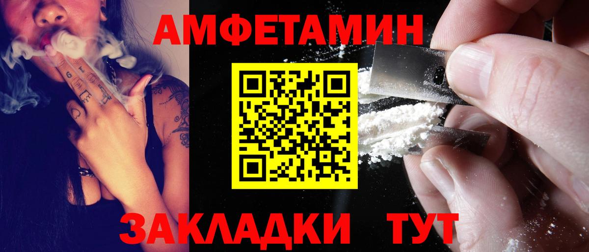 Амфетамин 98%  Вход с VPN  Amphetamine  Каменка 