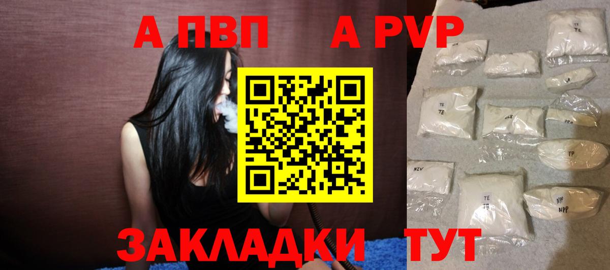 А ПВП СК КРИС  Вход с VPN  A-PVP VHQ  Каменка 