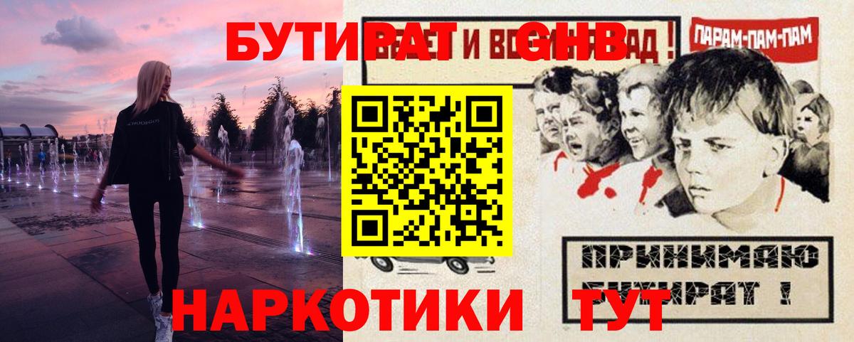 Каменка  Бутират BDO 33%  Бутират  Вход с VPN 