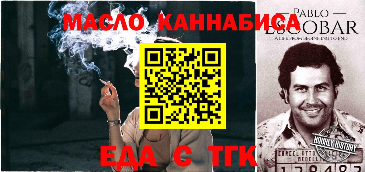 Печенье с ТГК конопля  Вход с VPN  Каменка 
