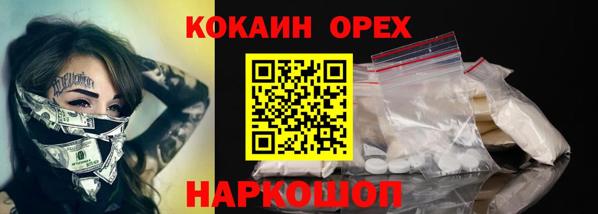 Каменка  COCAIN Columbia  Кокаин  Вход с VPN 