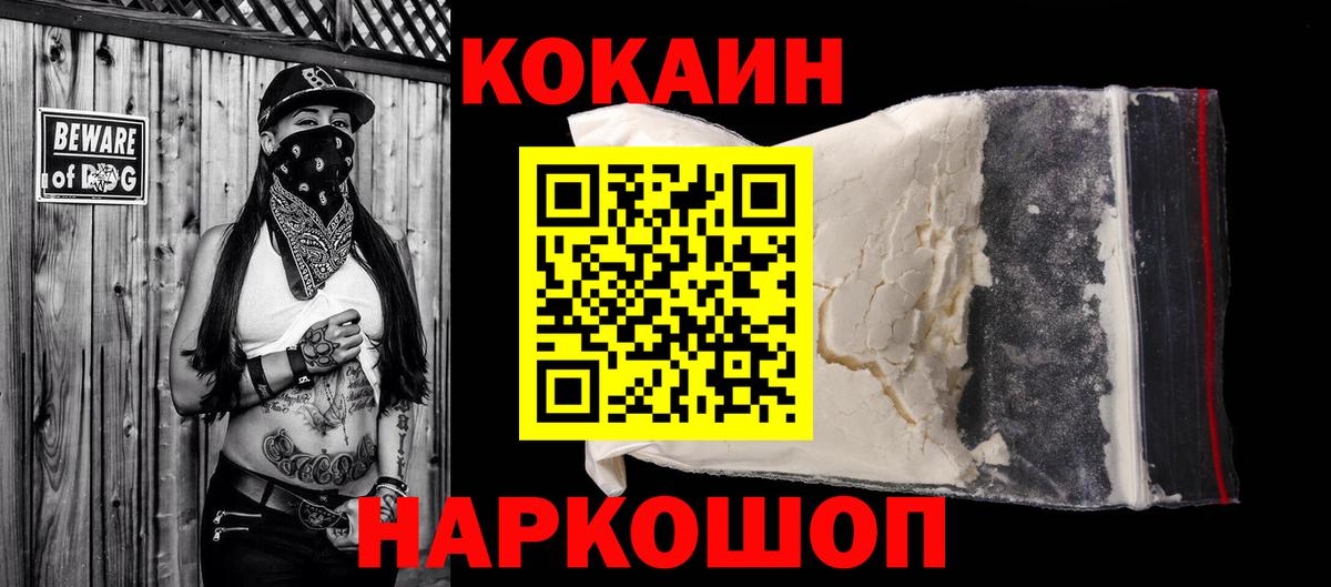 COCAIN 98% Каменка