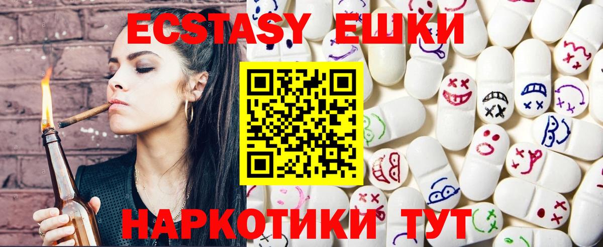 Экстази VHQ  ЭКСТАЗИ  гидра ссылки  Ecstasy MDMA  Вход с VPN  Каменка 