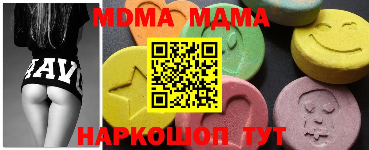MDMA Molly Каменка