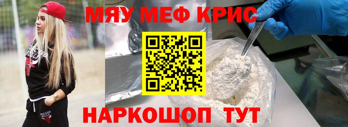 МЕФ mephedrone  Вход с VPN  Мефедрон  Каменка  МЕФ 4 MMC 