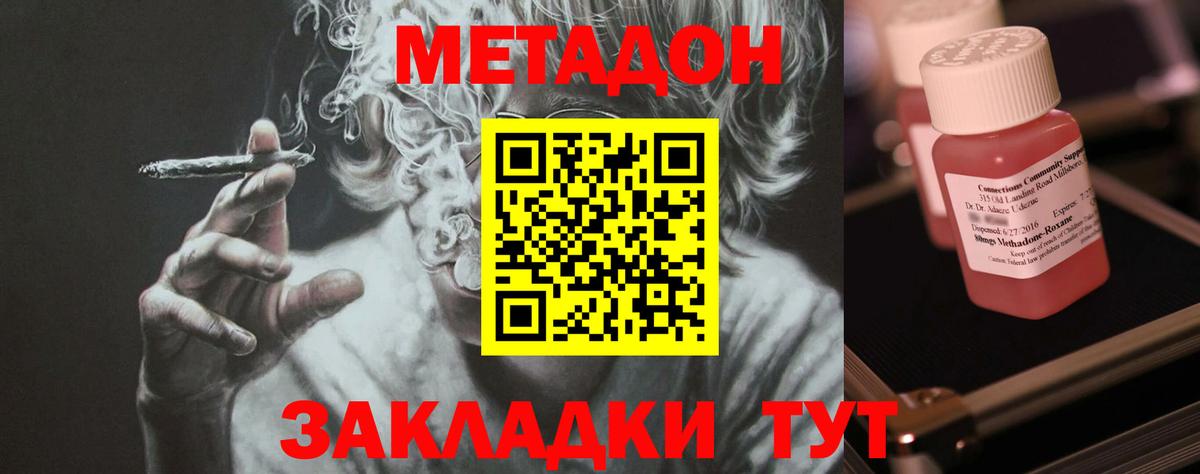 МЕТАДОН VHQ  Вход с VPN  Каменка 