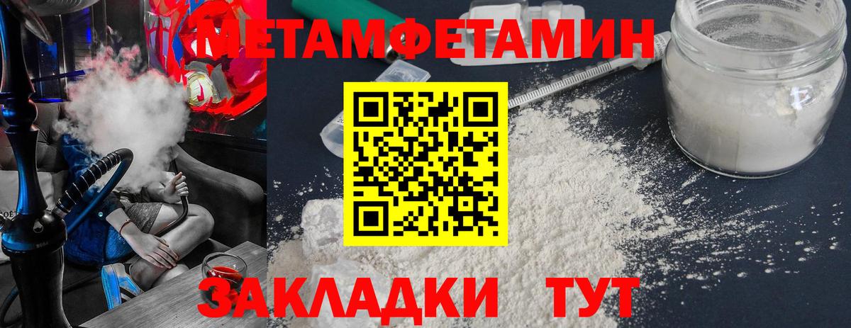 Каменка  Первитин Methamphetamine  Первитин Methamphetamine  Вход с VPN 